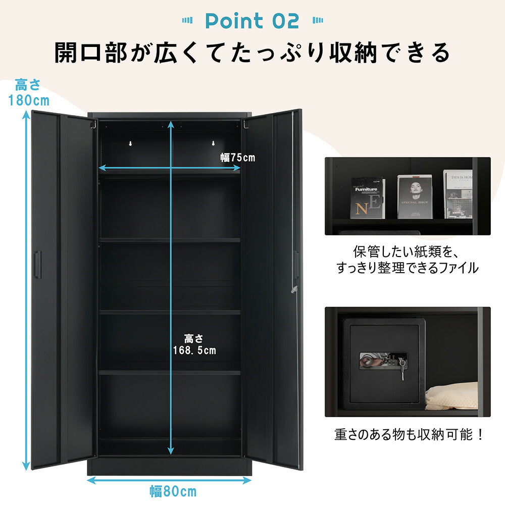 オフィス収納 キャビネット 書庫 両開き 書類保管庫 高さ180cm 保管庫 鍵付き ブラック 黒 業務用 スチール ベース付き サイドボード チェスト ラック 書類 収納 可動棚 A4対応 おしゃれ 書院 学校 塾 7日内出荷