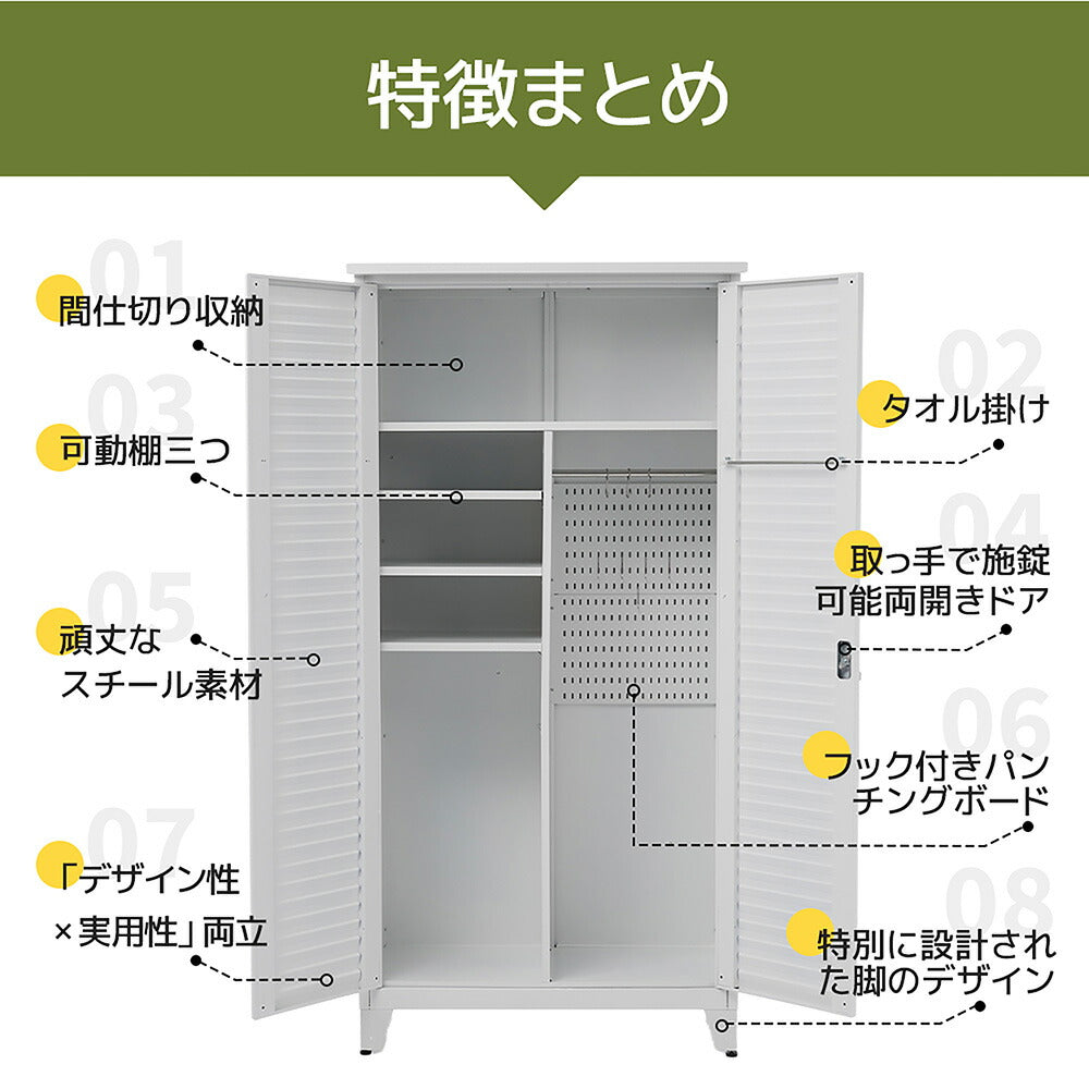 物置 収納庫 屋外 大型 倉庫 室外収納庫 屋外収納キャビネット 両開きドア ブラック/ホワイト 黒/白 物置き台 収納ボード付き 収納ポール 大容量 タオル掛け付き 鍵付き スチール 掃除用具ロッカー 高さ185cm 7日内出荷