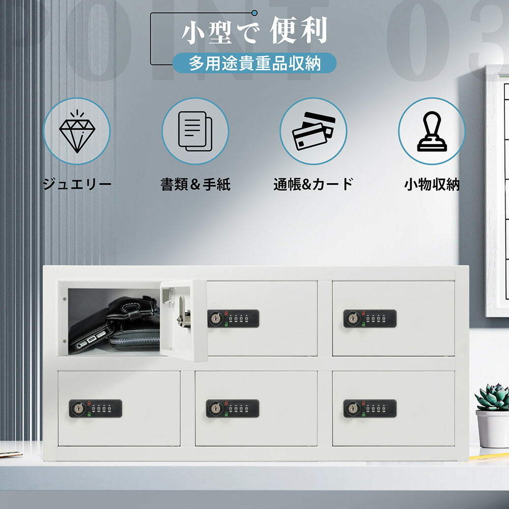 【完成品】貴重品ロッカー 6人用 鍵付き収納 小型 貴重品 金庫 セキュリティキャビネット ホワイト 白 2段 ダイヤル錠 小物収納 管理キー付き 防犯 貴重品入れ オフィス 事務所 更衣室 学校 業務用 おしゃれ キャビネット スチール