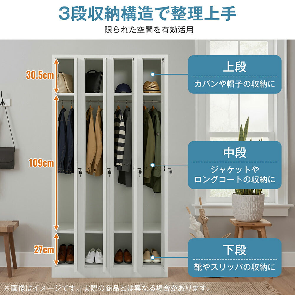ロッカー スチール製 鍵付き 4人用 更衣ロッカー 4列 スリム収納 業務用ロッカー オフィス 学校 病院 会社 更衣室 収納ロッカー ホワイト 7日内出荷