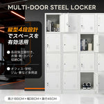 ロッカー スチール製 鍵付き 4人用 更衣ロッカー 4列 スリム収納 業務用ロッカー オフィス 学校 病院 会社 更衣室 収納ロッカー ホワイト 7日内出荷