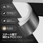 ロッカー スチール製 鍵付き 4人用 更衣ロッカー 4列 スリム収納 業務用ロッカー オフィス 学校 病院 会社 更衣室 収納ロッカー ホワイト 7日内出荷