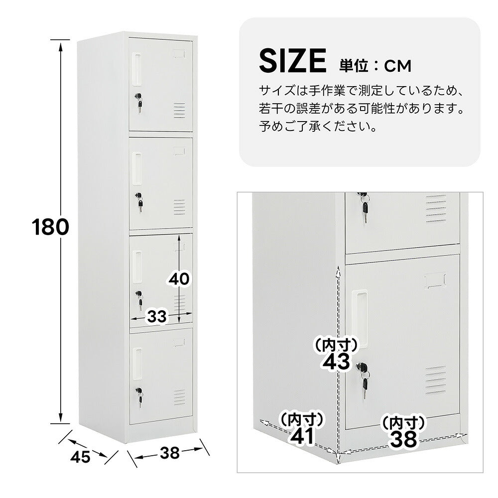 ロッカー スチール製 鍵付き 4人用 更衣ロッカー 4列 スリム収納 業務用ロッカー オフィス 学校 病院 会社 更衣室 収納ロッカー ホワイト 7日内出荷