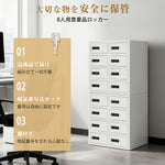 貴重品ロッカー 8人用 小型 セキュリティキャビネット ダイヤル錠 貴重品保管庫 完成品 防犯収納 横型 業務用ロッカー オフィス 学校 更衣室 スチール 7日内出荷