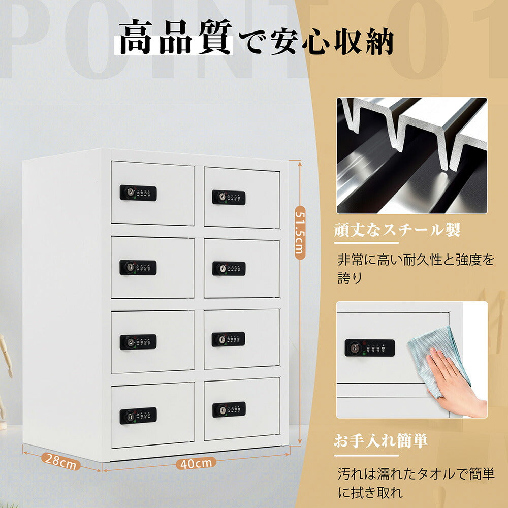 貴重品ロッカー 8人用 小型 セキュリティキャビネット ダイヤル錠 貴重品保管庫 完成品 防犯収納 横型 業務用ロッカー オフィス 学校 更衣室 スチール 7日内出荷