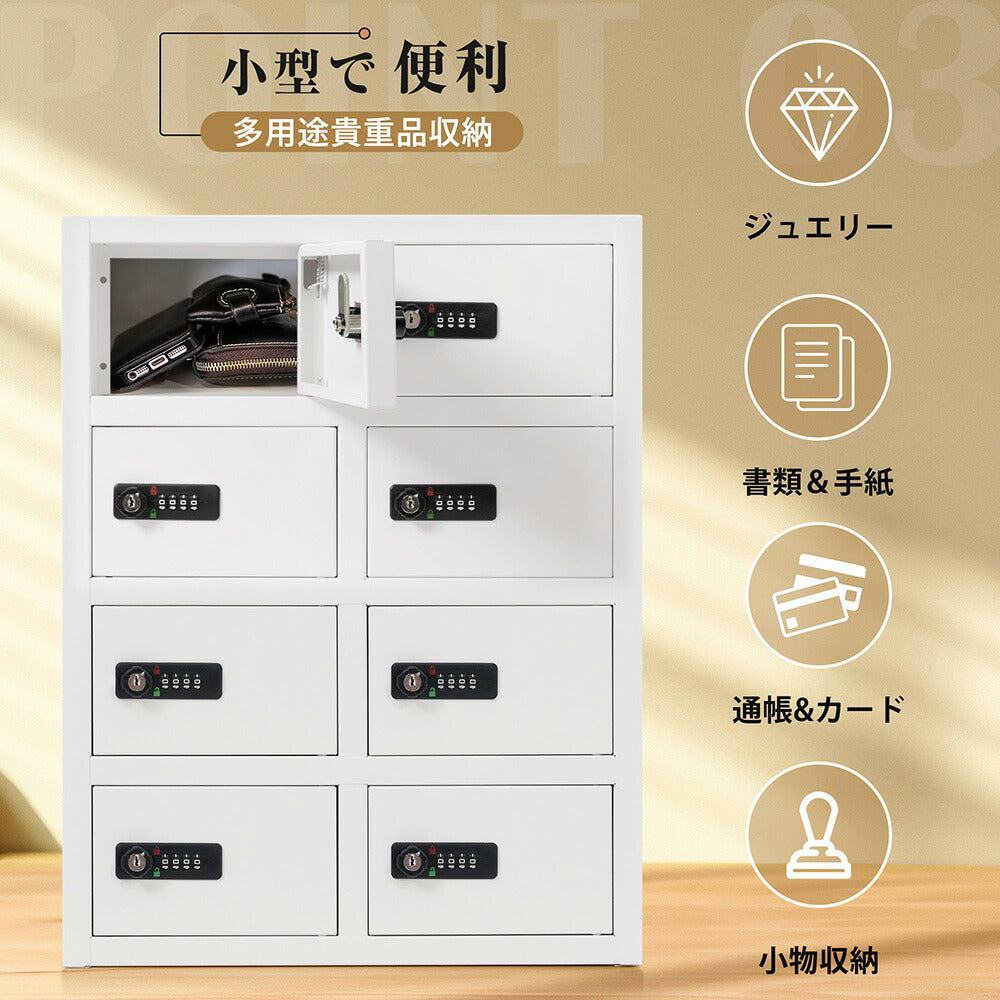 貴重品ロッカー 8人用 小型 セキュリティキャビネット ダイヤル錠 貴重品保管庫 完成品 防犯収納 横型 業務用ロッカー オフィス 学校 更衣室 スチール 7日内出荷