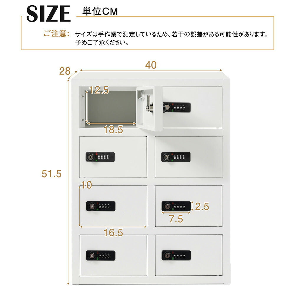 貴重品ロッカー 8人用 小型 セキュリティキャビネット ダイヤル錠 貴重品保管庫 完成品 防犯収納 横型 業務用ロッカー オフィス 学校 更衣室 スチール 7日内出荷