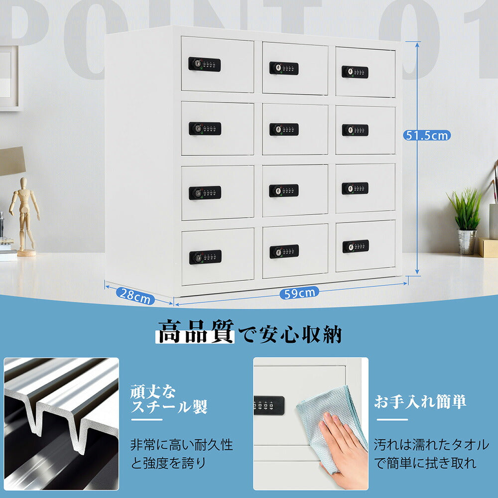 貴重品ロッカー 12人用 小型 セキュリティキャビネット ダイヤル錠 貴重品保管庫 完成品 防犯収納 横型 業務用ロッカー オフィス 学校 更衣室 スチール 7日内出荷