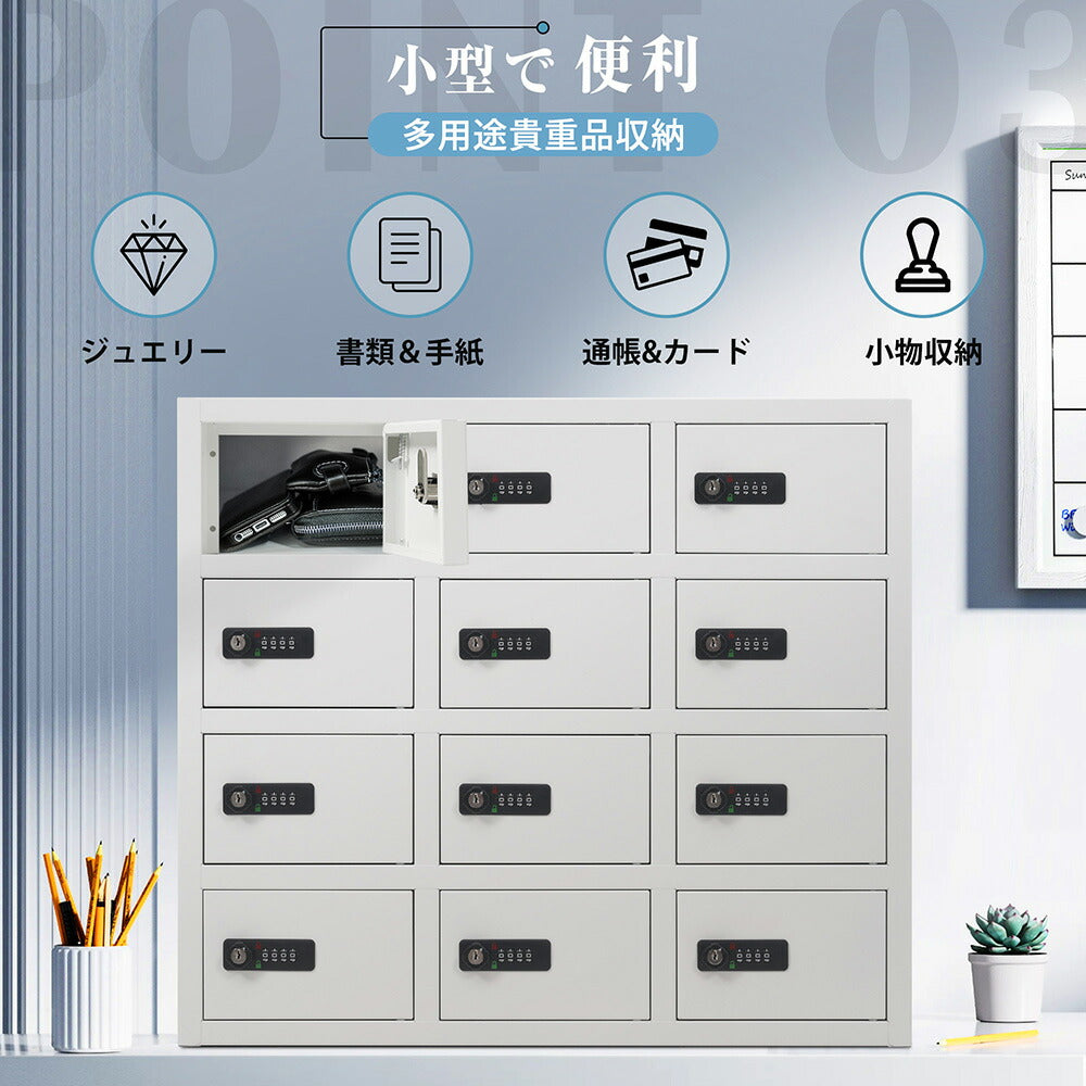 貴重品ロッカー 12人用 小型 セキュリティキャビネット ダイヤル錠 貴重品保管庫 完成品 防犯収納 横型 業務用ロッカー オフィス 学校 更衣室 スチール 7日内出荷