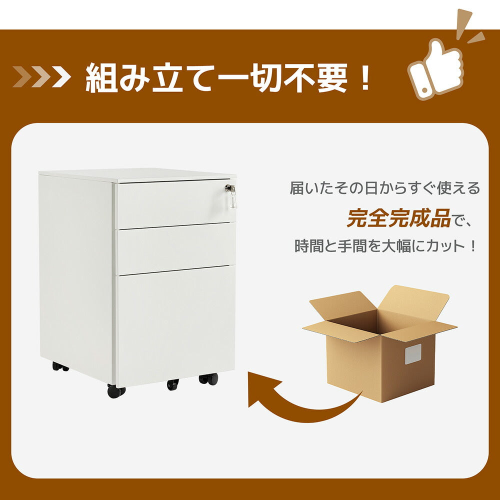 デスクワゴン サイドワゴン 3段 鍵付き キャスター付き スチールワゴン 大容量収納 脇机 オフィス収納 A4対応 完成品 7日内出荷