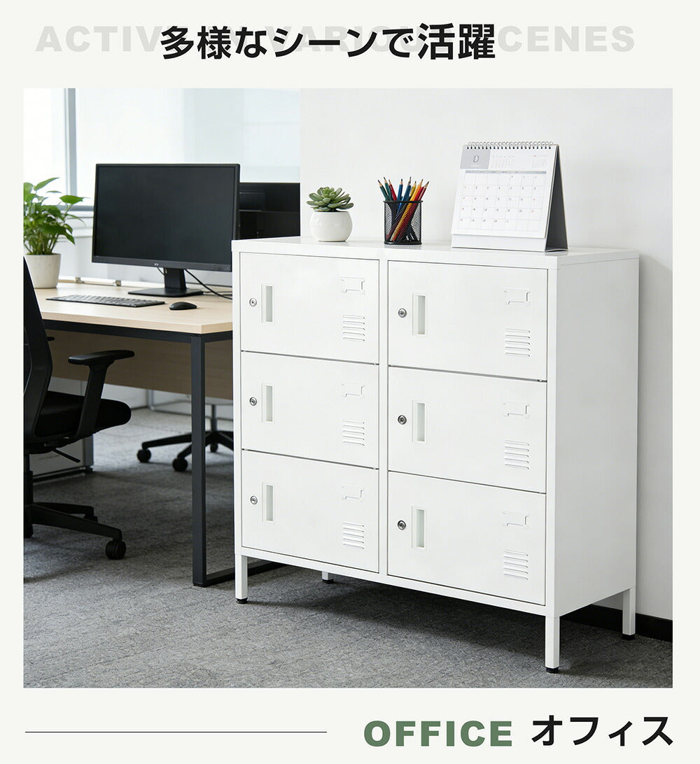 ロッカー 9人用 6人用 スチールロッカー 鍵付き 更衣ロッカー オフィスロッカー 業務用収納 スリム キャビネット オフィス収納 ホワイト 7日内出荷