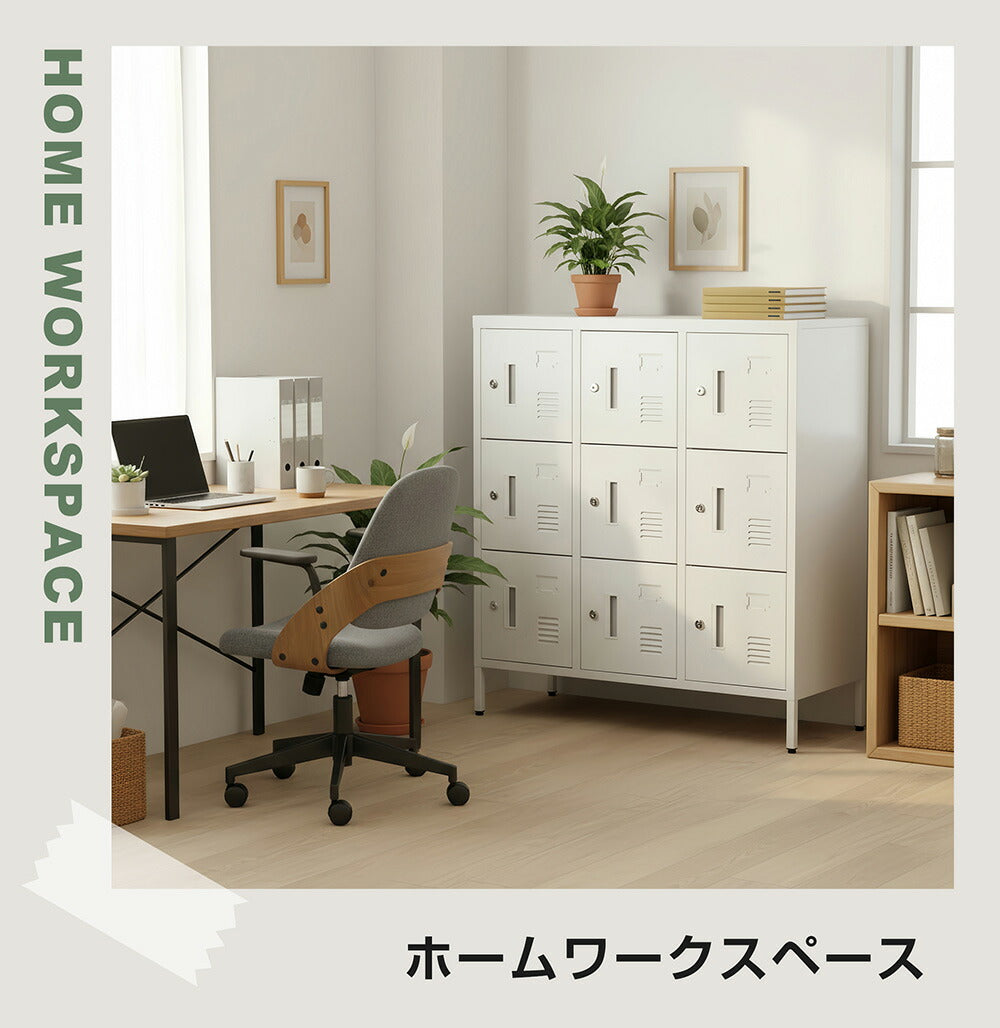 ロッカー 9人用 6人用 スチールロッカー 鍵付き 更衣ロッカー オフィスロッカー 業務用収納 スリム キャビネット オフィス収納 ホワイト 7日内出荷