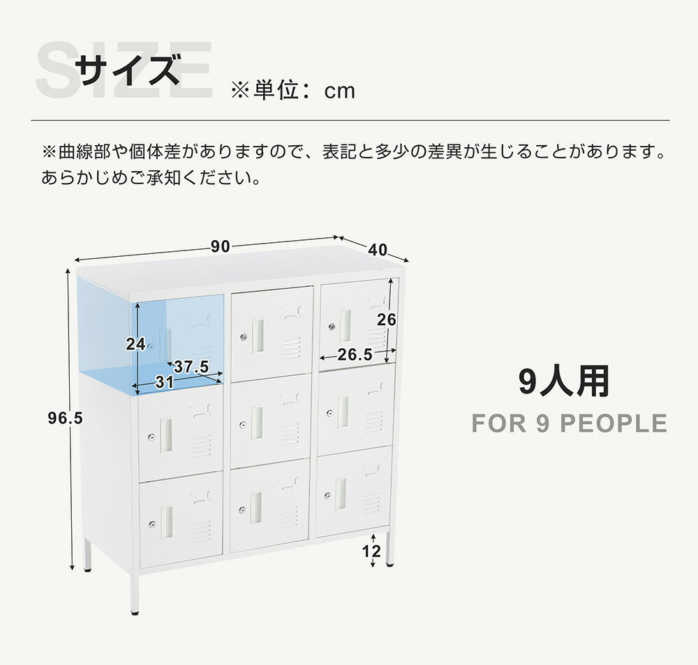 ロッカー 9人用 6人用 スチールロッカー 鍵付き 更衣ロッカー オフィスロッカー 業務用収納 スリム キャビネット オフィス収納 ホワイト 7日内出荷