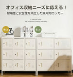 ロッカー 9人用 6人用 スチールロッカー 鍵付き 更衣ロッカー オフィスロッカー 業務用収納 スリム キャビネット オフィス収納 ホワイト 7日内出荷