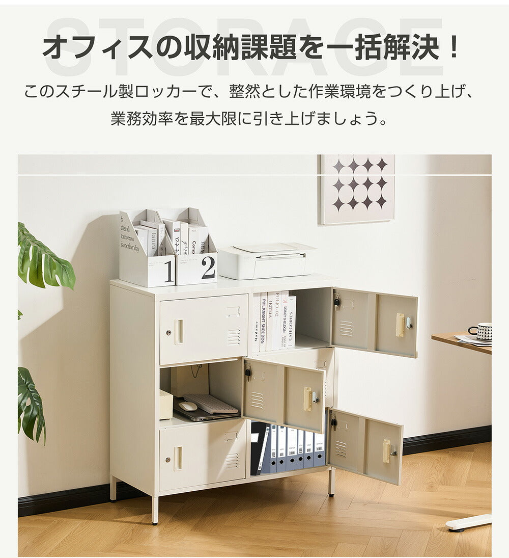 ロッカー 9人用 6人用 スチールロッカー 鍵付き 更衣ロッカー オフィスロッカー 業務用収納 スリム キャビネット オフィス収納 ホワイト 7日内出荷