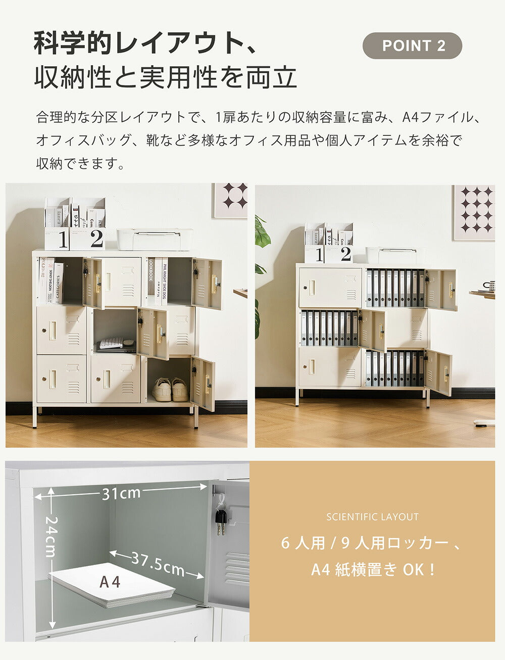 ロッカー 9人用 6人用 スチールロッカー 鍵付き 更衣ロッカー オフィスロッカー 業務用収納 スリム キャビネット オフィス収納 ホワイト 7日内出荷