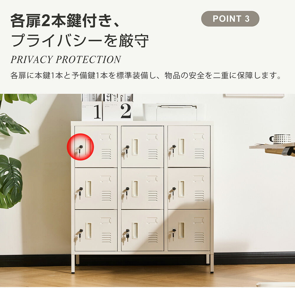 ロッカー 9人用 6人用 スチールロッカー 鍵付き 更衣ロッカー オフィスロッカー 業務用収納 スリム キャビネット オフィス収納 ホワイト 7日内出荷