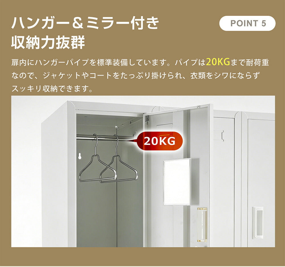 ロッカー スチールロッカー 更衣ロッカー 6人用／9人用／12人用 鍵付き スペアキー付き スリム 業務用 オフィスロッカー 収納 会社 学校 更衣室 ホワイト 7日内出荷