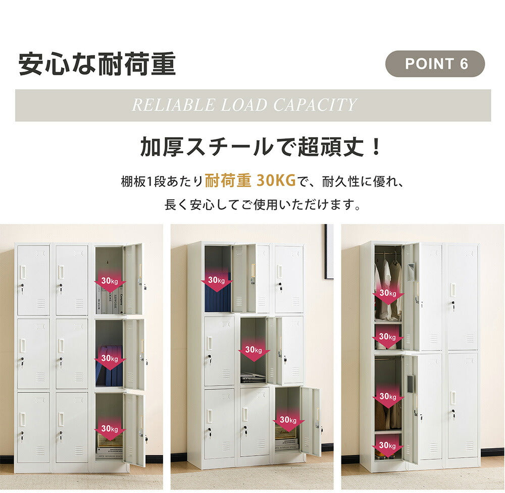 ロッカー スチールロッカー 更衣ロッカー 6人用／9人用／12人用 鍵付き スペアキー付き スリム 業務用 オフィスロッカー 収納 会社 学校 更衣室 ホワイト 7日内出荷