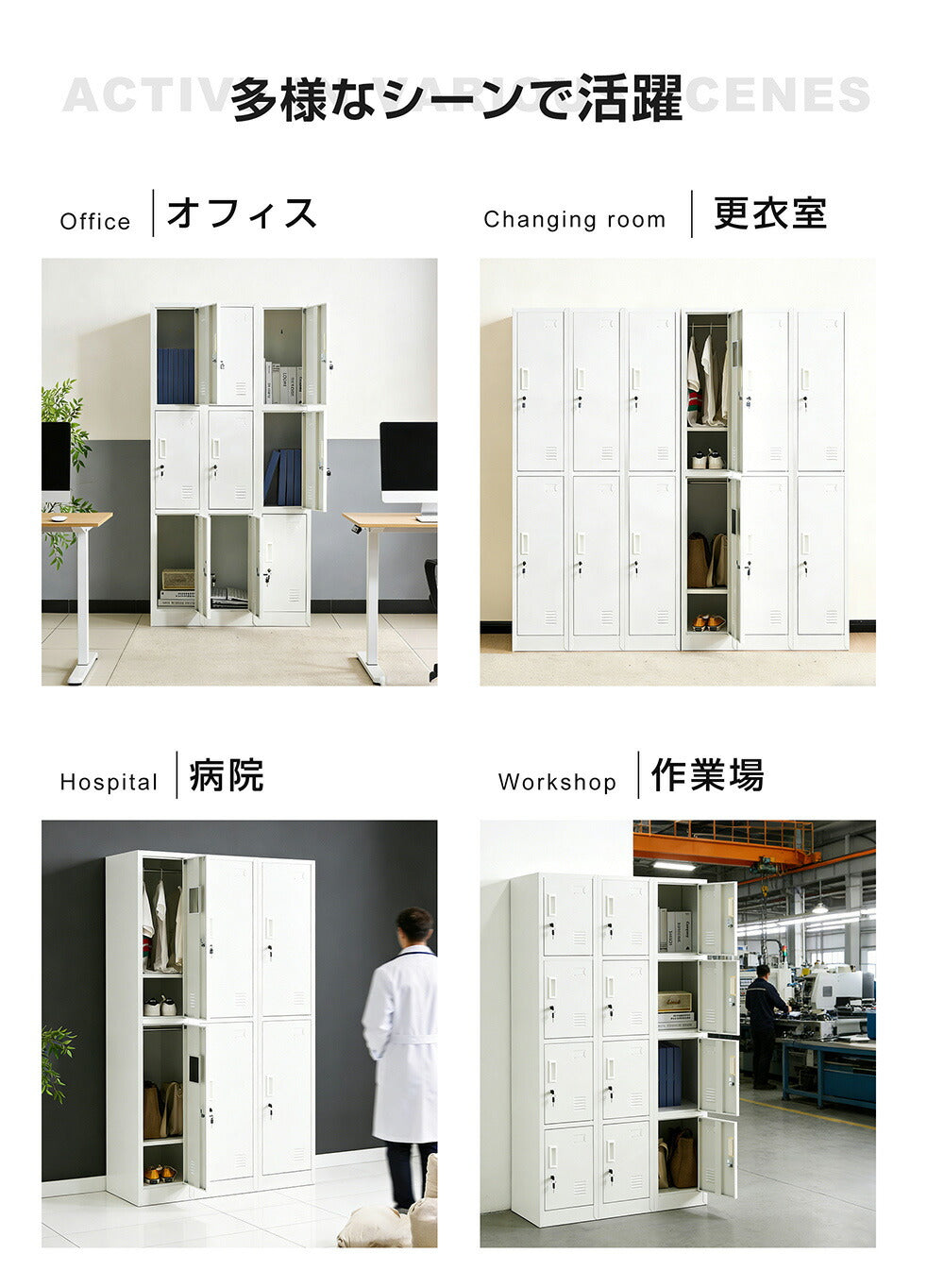 ロッカー スチールロッカー 更衣ロッカー 6人用／9人用／12人用 鍵付き スペアキー付き スリム 業務用 オフィスロッカー 収納 会社 学校 更衣室 ホワイト 7日内出荷