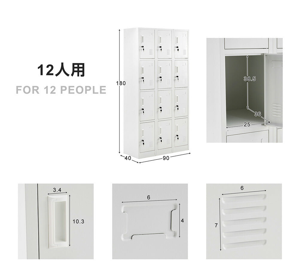 ロッカー スチールロッカー 更衣ロッカー 6人用／9人用／12人用 鍵付き スペアキー付き スリム 業務用 オフィスロッカー 収納 会社 学校 更衣室 ホワイト 7日内出荷