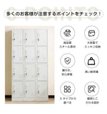 ロッカー スチールロッカー 更衣ロッカー 6人用／9人用／12人用 鍵付き スペアキー付き スリム 業務用 オフィスロッカー 収納 会社 学校 更衣室 ホワイト 7日内出荷