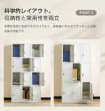 ロッカー スチールロッカー 更衣ロッカー 6人用／9人用／12人用 鍵付き スペアキー付き スリム 業務用 オフィスロッカー 収納 会社 学校 更衣室 ホワイト 7日内出荷