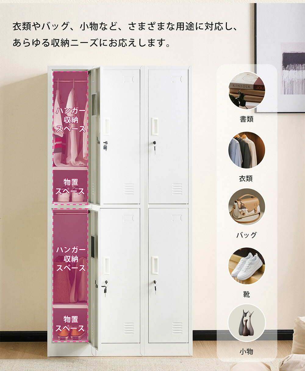 ロッカー スチールロッカー 更衣ロッカー 6人用／9人用／12人用 鍵付き スペアキー付き スリム 業務用 オフィスロッカー 収納 会社 学校 更衣室 ホワイト 7日内出荷