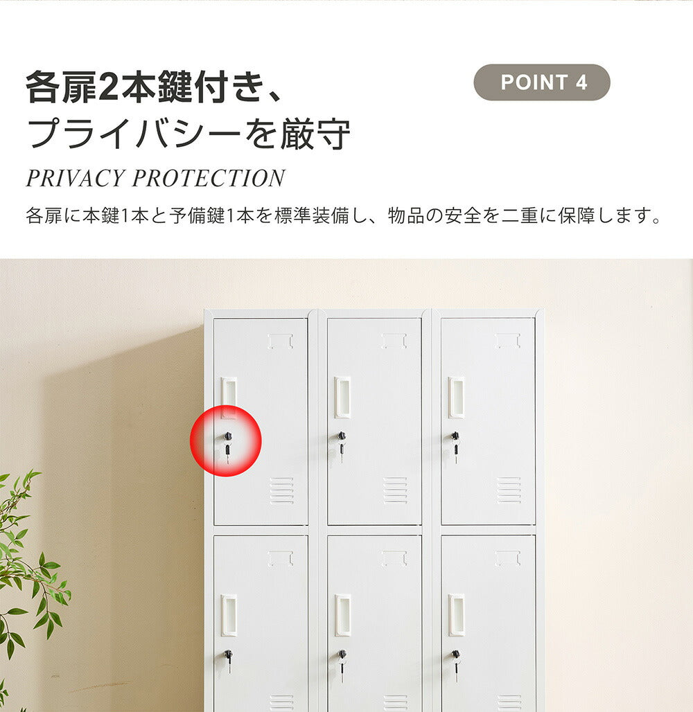ロッカー スチールロッカー 更衣ロッカー 6人用／9人用／12人用 鍵付き スペアキー付き スリム 業務用 オフィスロッカー 収納 会社 学校 更衣室 ホワイト 7日内出荷