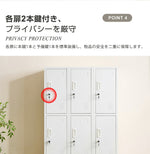 ロッカー スチールロッカー 更衣ロッカー 6人用／9人用／12人用 鍵付き スペアキー付き スリム 業務用 オフィスロッカー 収納 会社 学校 更衣室 ホワイト 7日内出荷