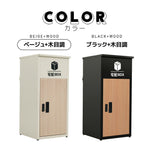 宅配ボックス付きポスト 置き型 スタンドポスト 郵便受け 一戸建て用 大型 ポスト一体型 宅配BOX 置き配対応 ダイヤルロック 防犯 木目デザイン 玄関用 シンプル 北欧 おしゃれ ベージュ ブラック 7日内出荷
