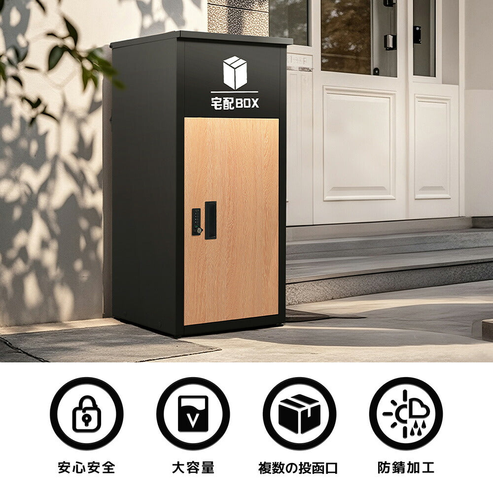 宅配ボックス付きポスト 置き型 スタンドポスト 郵便受け 一戸建て用 大型 ポスト一体型 宅配BOX 置き配対応 ダイヤルロック 防犯 木目デザイン 玄関用 シンプル 北欧 おしゃれ ベージュ ブラック 7日内出荷