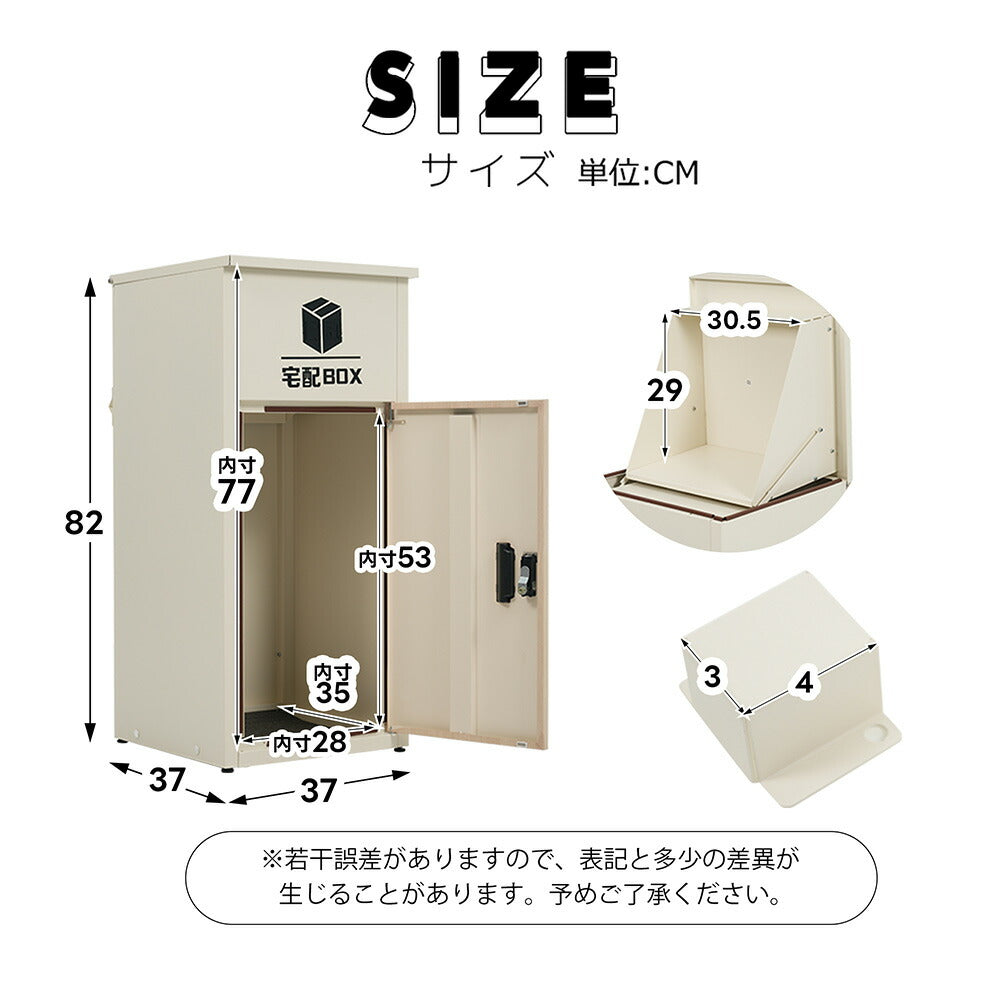 宅配ボックス付きポスト 置き型 スタンドポスト 郵便受け 一戸建て用 大型 ポスト一体型 宅配BOX 置き配対応 ダイヤルロック 防犯 木目デザイン 玄関用 シンプル 北欧 おしゃれ ベージュ ブラック 7日内出荷