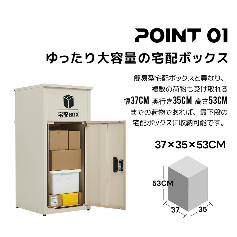 宅配ボックス付きポスト 置き型 スタンドポスト 郵便受け 一戸建て用 大型 ポスト一体型 宅配BOX 置き配対応 ダイヤルロック 防犯 木目デザイン 玄関用 シンプル 北欧 おしゃれ ベージュ ブラック 7日内出荷