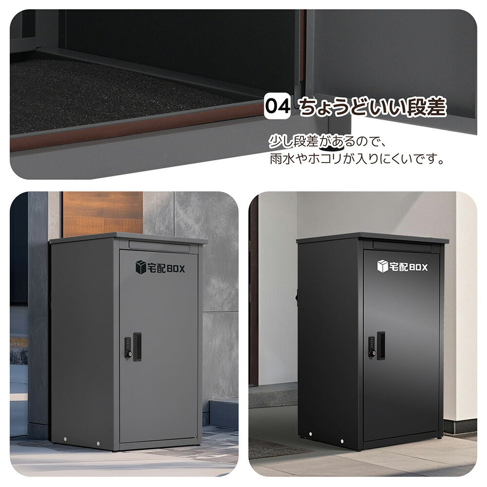 宅配ボックス 据置型 大容量 ポスト一体型 投函口3口 複数投函対応 屋外 防滴仕様 戸建て用 マンション対応 置き配ボックス 配達ボックス 大型 おしゃれ 玄関 宅配BOX ブラック グレー 7日内出荷