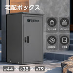 宅配ボックス 据置型 大容量 ポスト一体型 投函口3口 複数投函対応 屋外 防滴仕様 戸建て用 マンション対応 置き配ボックス 配達ボックス 大型 おしゃれ 玄関 宅配BOX ブラック グレー 7日内出荷