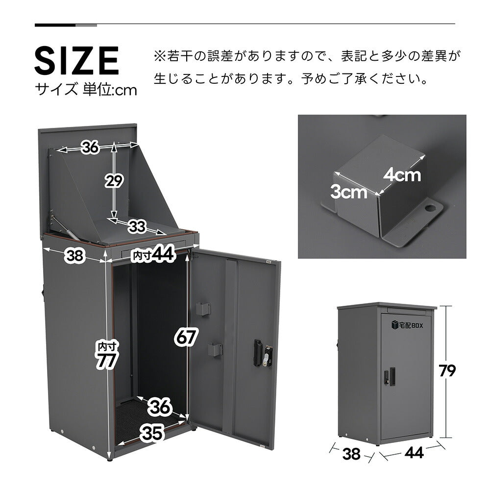 宅配ボックス 据置型 大容量 ポスト一体型 投函口3口 複数投函対応 屋外 防滴仕様 戸建て用 マンション対応 置き配ボックス 配達ボックス 大型 おしゃれ 玄関 宅配BOX ブラック グレー 7日内出荷