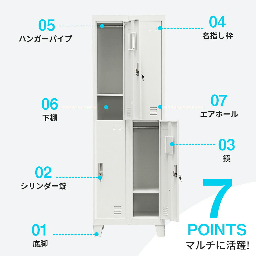 ロッカー スチールロッカー 4人用 脚付き オフィスロッカー 更衣ロッカー 鍵付き シリンダー錠 スペアキー付 スリム 収納 オフィス 事務所 業務用 ホワイト 7日内出荷