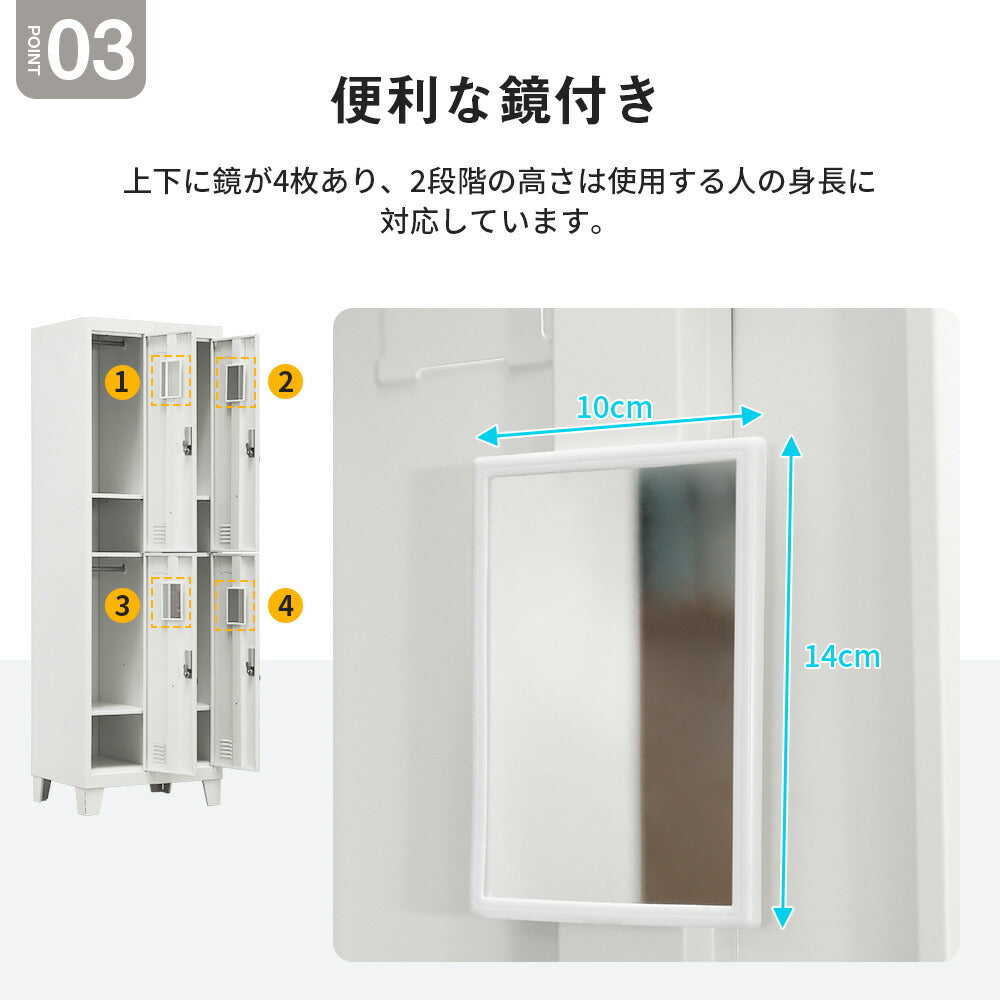 ロッカー スチールロッカー 4人用 脚付き オフィスロッカー 更衣ロッカー 鍵付き シリンダー錠 スペアキー付 スリム 収納 オフィス 事務所 業務用 ホワイト 7日内出荷