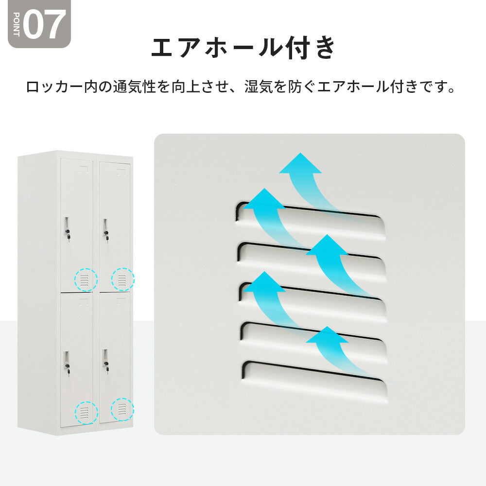 ロッカー スチールロッカー 4人用 脚付き オフィスロッカー 更衣ロッカー 鍵付き シリンダー錠 スペアキー付 スリム 収納 オフィス 事務所 業務用 ホワイト 7日内出荷