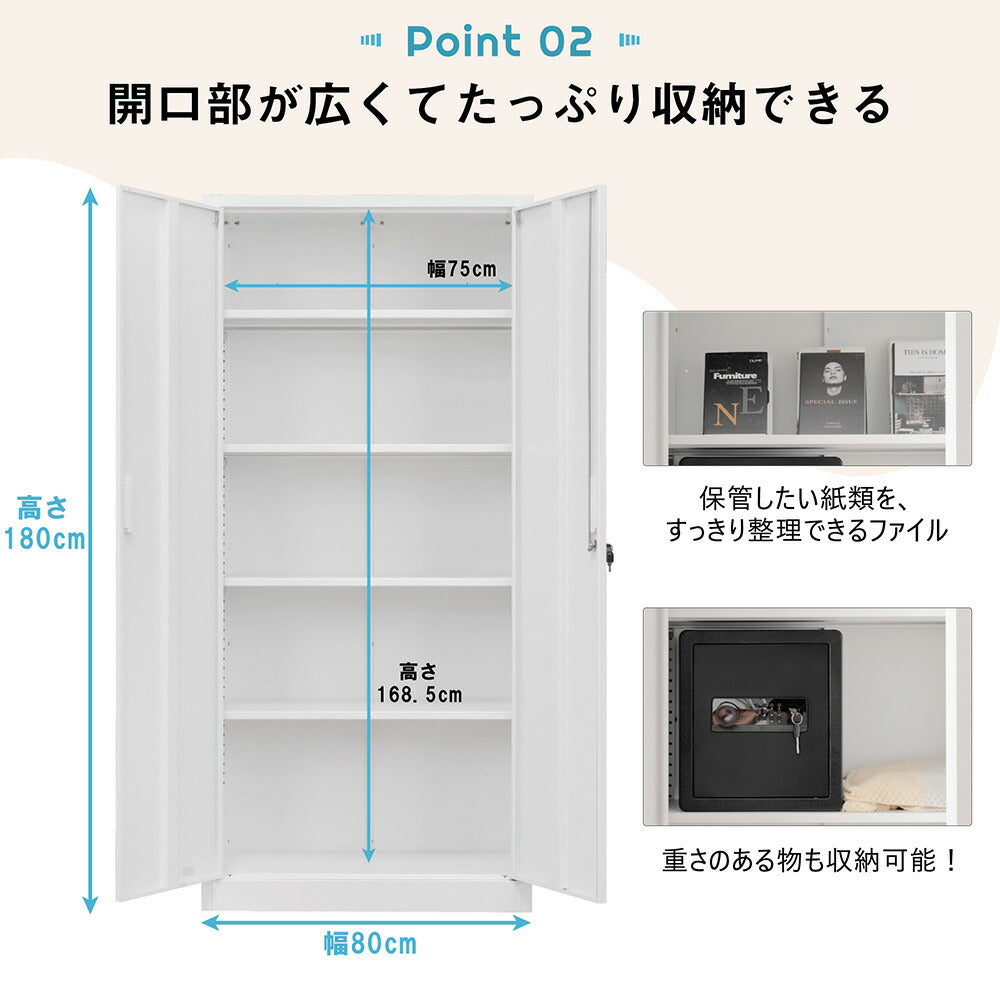 スチール書庫 両開き書庫 高さ180cm 書類保管庫 スチールキャビネット A4対応 可動棚 ベース付き オフィス収納 業務用 キャビネット 保管庫 収納 書庫 おしゃれ 7日内出荷