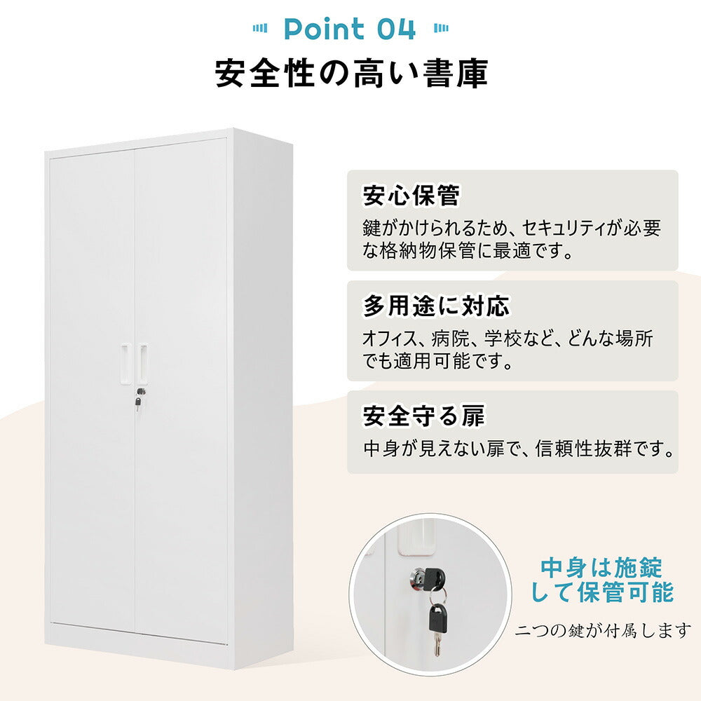 スチール書庫 両開き書庫 高さ180cm 書類保管庫 スチールキャビネット A4対応 可動棚 ベース付き オフィス収納 業務用 キャビネット 保管庫 収納 書庫 おしゃれ 7日内出荷