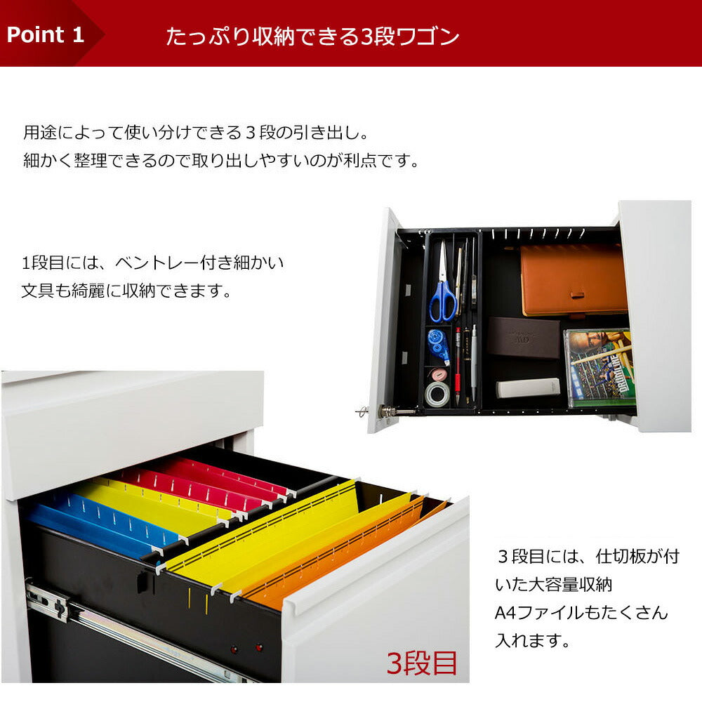 オフィスワゴン デスクワゴン 完成品 3段 サイドワゴン キャスター付き 鍵付き A4対応 デスクキャビネット 大容量収納 ワゴン サイドデスク 収納ワゴン オフィス収納 7日内出荷