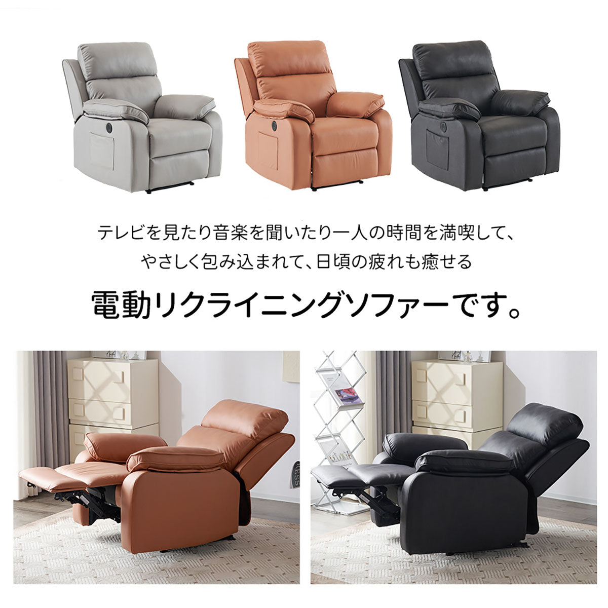 電動 リクライニングチェア リクライニングソファー 1人掛け ハイバック 電動ソファー 電動ソファ 電動リクライニングソファ リクライニングソファー リクライニング 一人掛け 1人がけソファ 1人用 一人用リクライニング ソファー ベージュ
