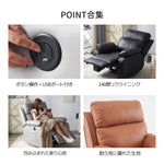 電動 リクライニングチェア リクライニングソファー 1人掛け ハイバック 電動ソファー 電動ソファ 電動リクライニングソファ リクライニングソファー リクライニング 一人掛け 1人がけソファ 1人用 一人用リクライニング ソファー ベージュ