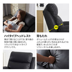 電動 リクライニングチェア リクライニングソファー 1人掛け ハイバック 電動ソファー 電動ソファ 電動リクライニングソファ リクライニングソファー リクライニング 一人掛け 1人がけソファ 1人用 一人用リクライニング ソファー