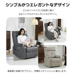 電動 リクライニングチェア リクライニングソファー 1人掛け ハイバック 電動ソファー 電動ソファ 電動リクライニングソファ リクライニングソファー リクライニング 一人掛け 1人がけソファ 1人用 一人用リクライニング ソファー