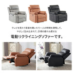 電動 リクライニングチェア リクライニングソファー 1人掛け ハイバック 電動ソファー 電動ソファ 電動リクライニングソファ リクライニングソファー リクライニング 一人掛け 1人がけソファ 1人用 一人用リクライニング ソファー