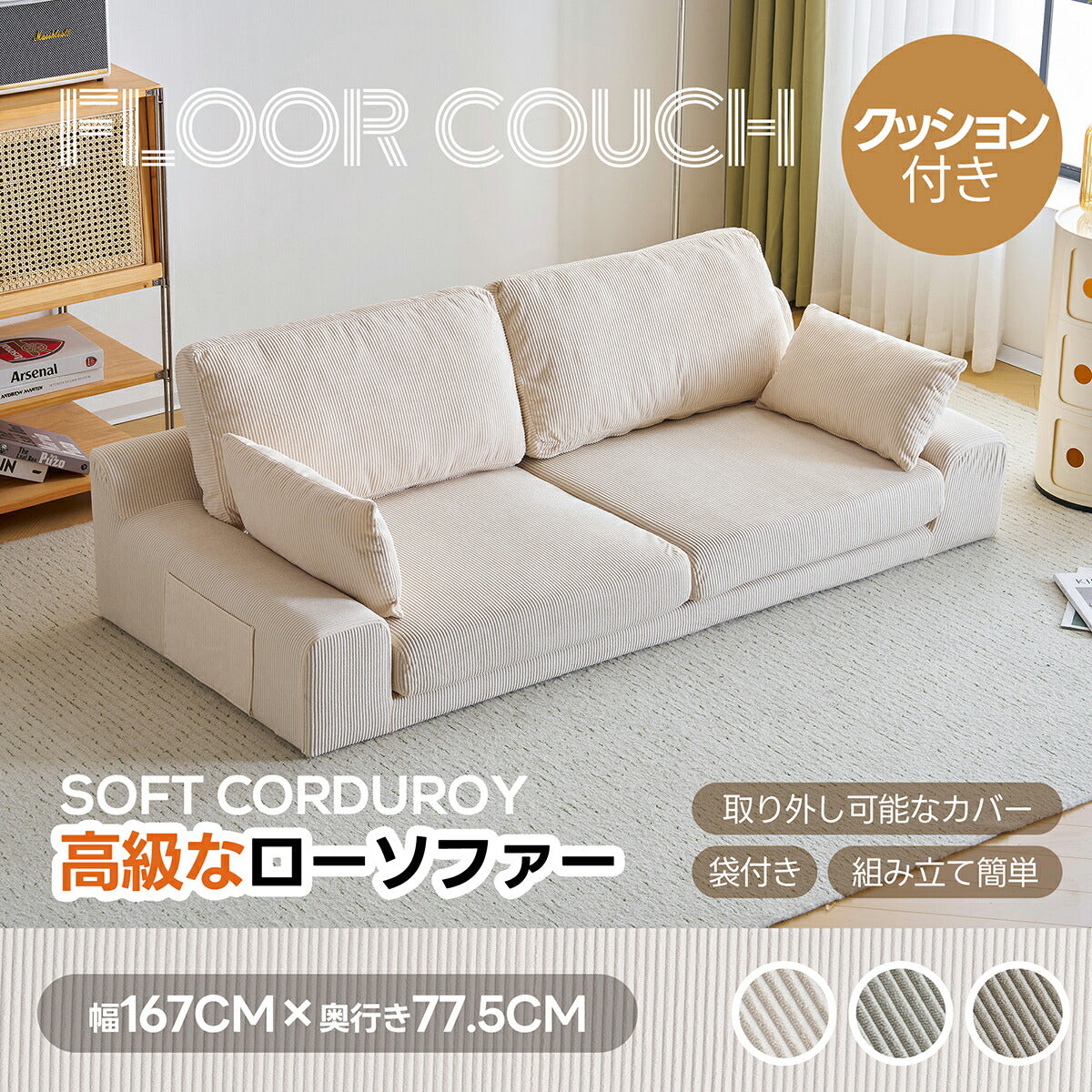 ソファー 2人掛け コンパクト 1人掛け ソファ 北欧 ローソファー 一人用 二人用 ファブリック インテリア おしゃれ かわいい 新生活 2人掛けソファー 二人掛けソファ 2人掛けソファ コンパクトソファ ベージュ リビング ワンルーム 一人暮らし