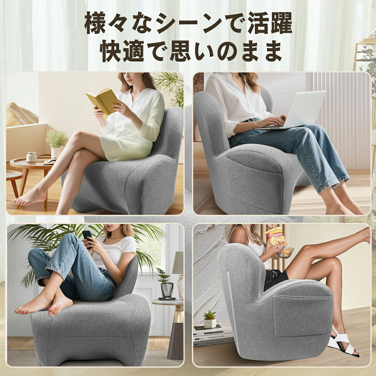 座椅子 ハイバック コンパクト ソファ 一人掛け おしゃれ ローソファ 1人掛け 座いす チェア 一人暮らし 椅子 イス いす チェア コンパクト フロアチェア かわいい おしゃれ グレー テレワーク ひとりがけ 大きい